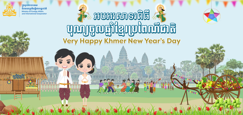Happy Khmer New Year. 