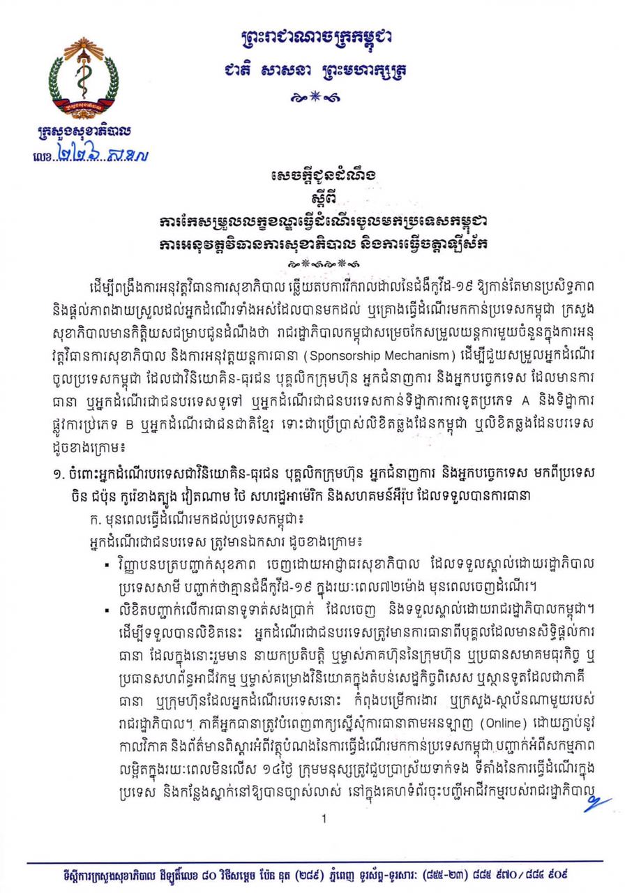 Information on Cambodia Travel Restrictions Ministry of Foreign