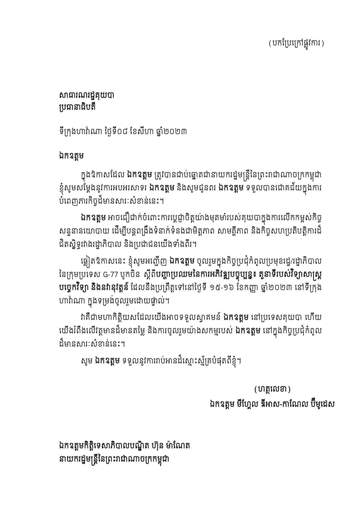 Alternate Text