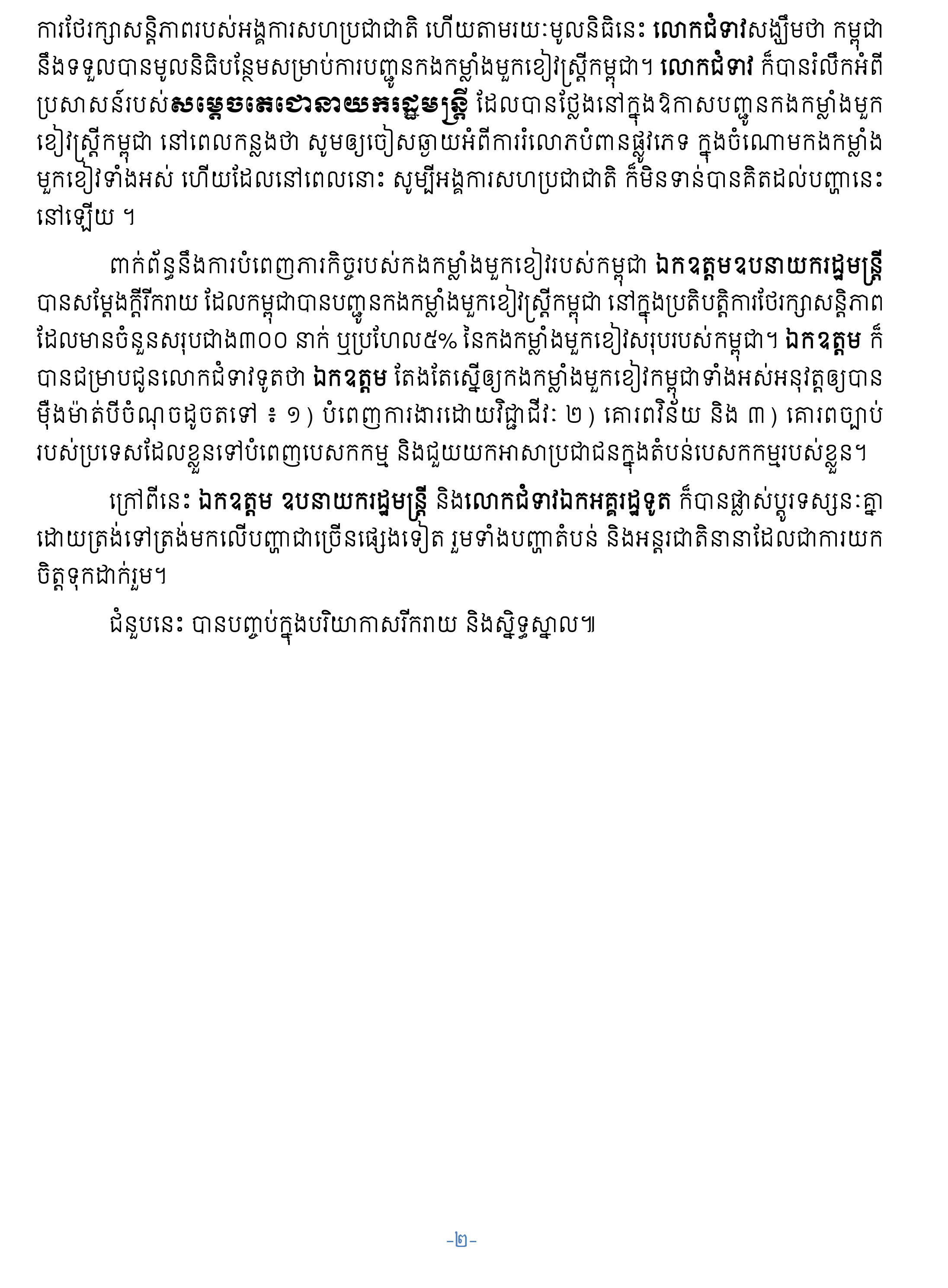 Alternate Text