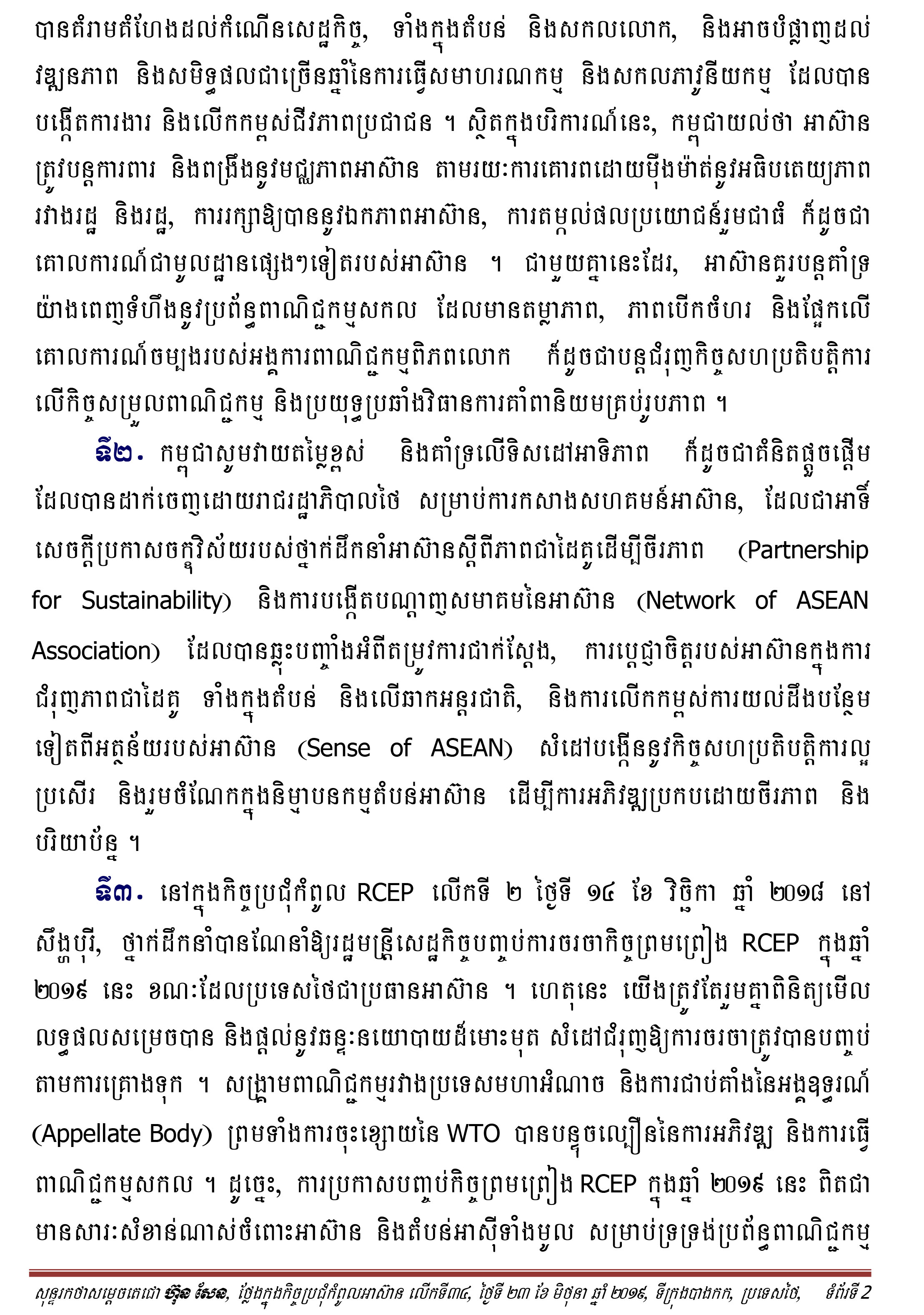 Alternate Text