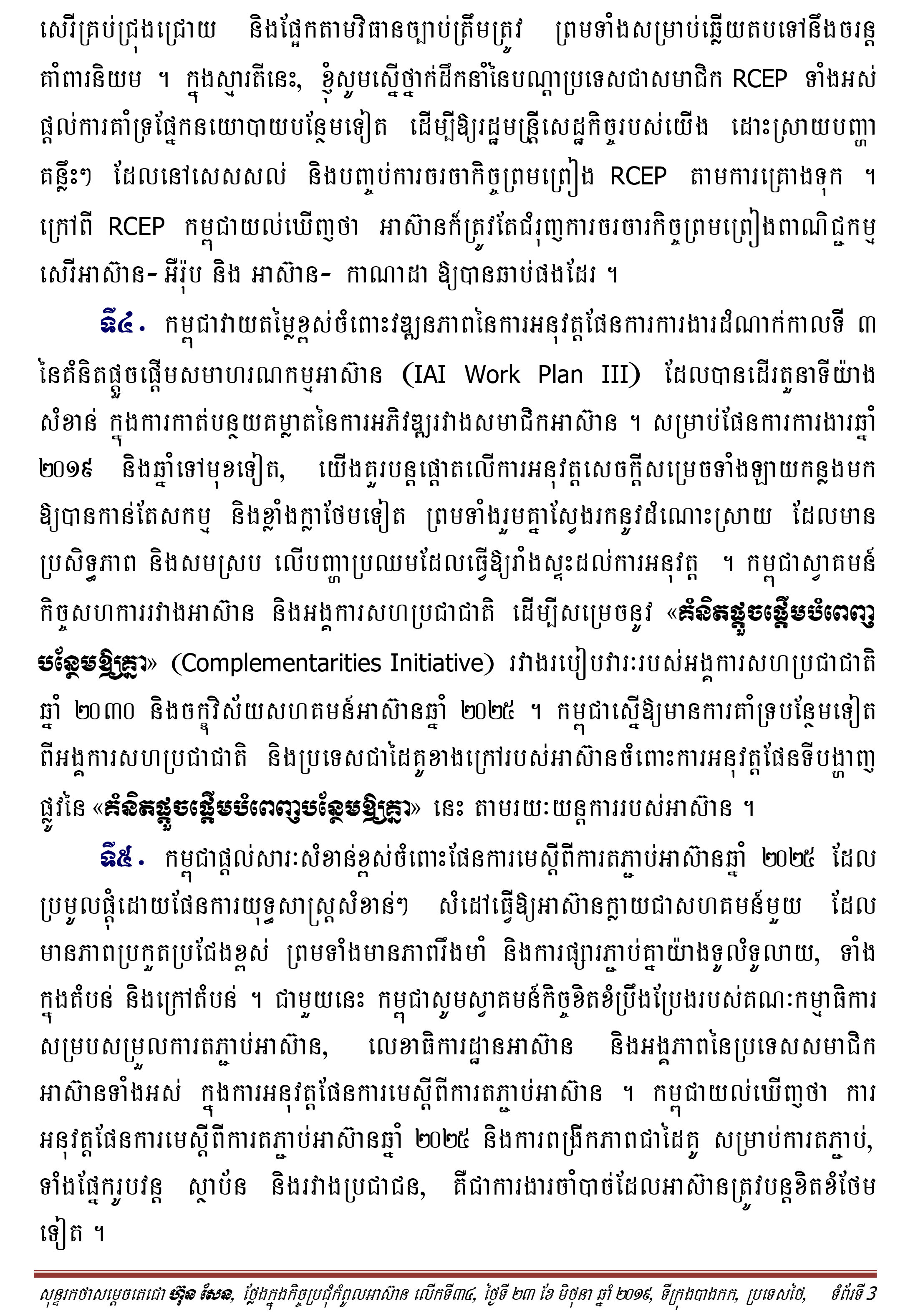 Alternate Text