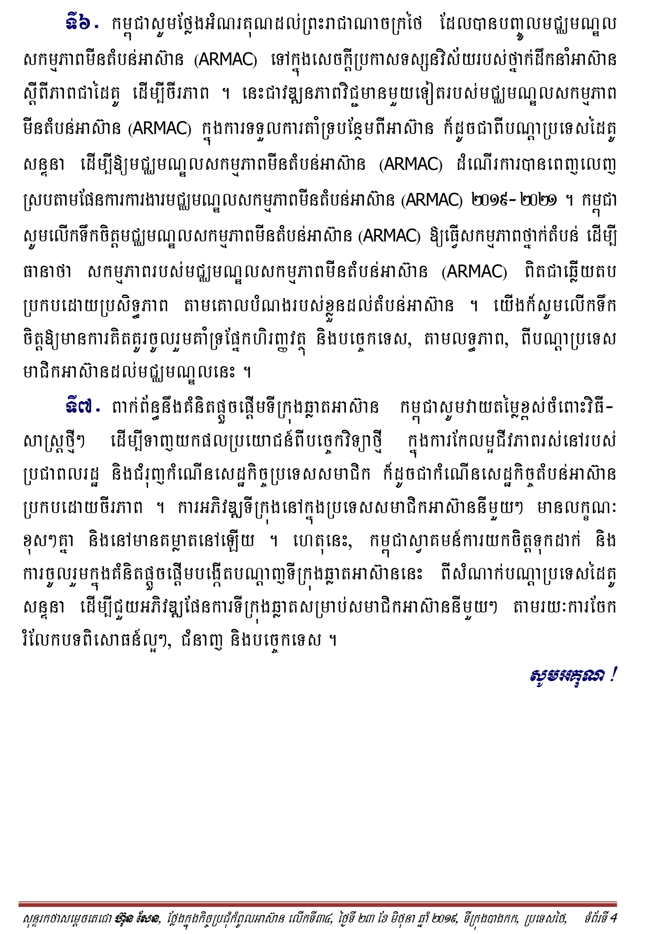 Alternate Text
