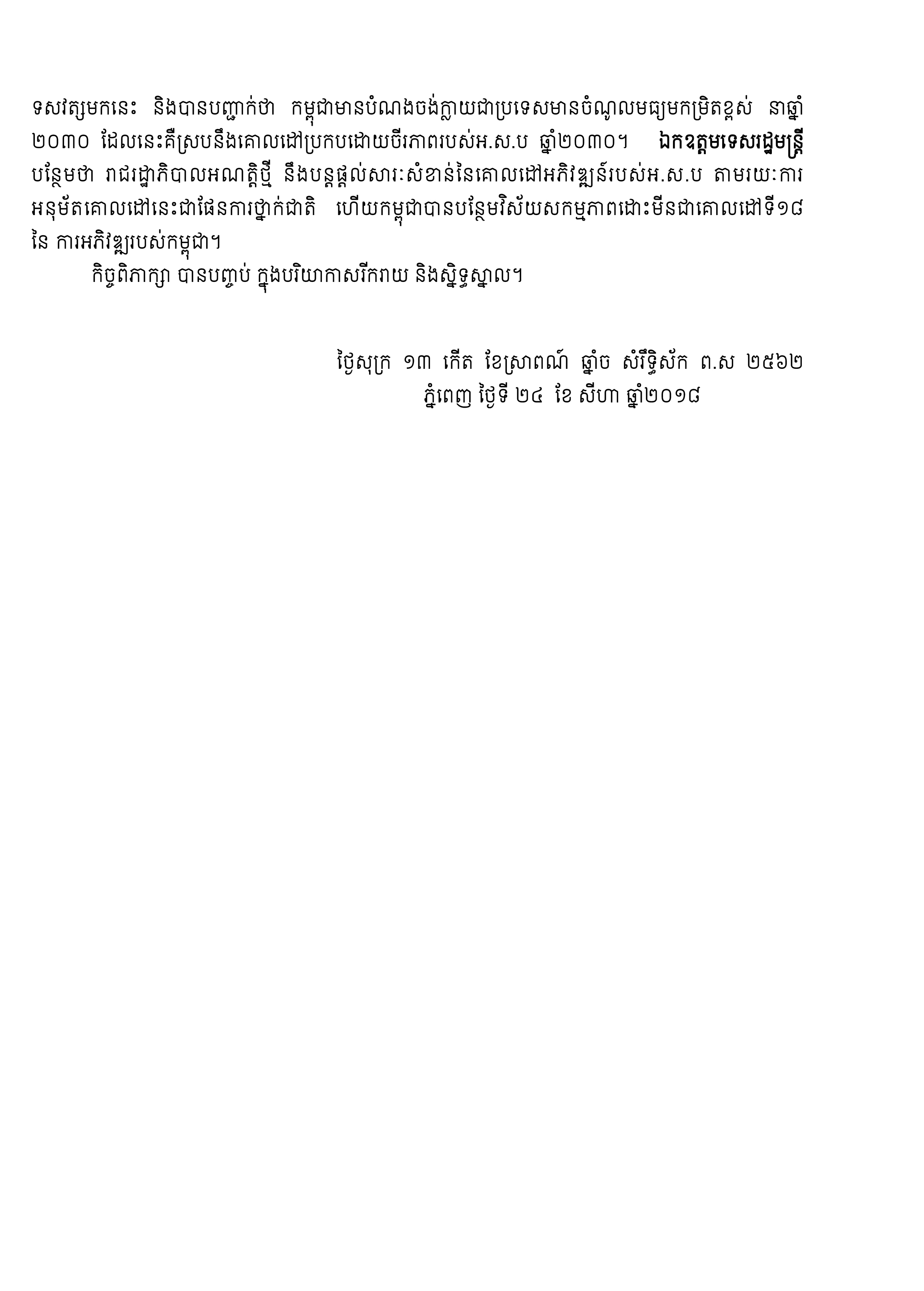 Alternate Text