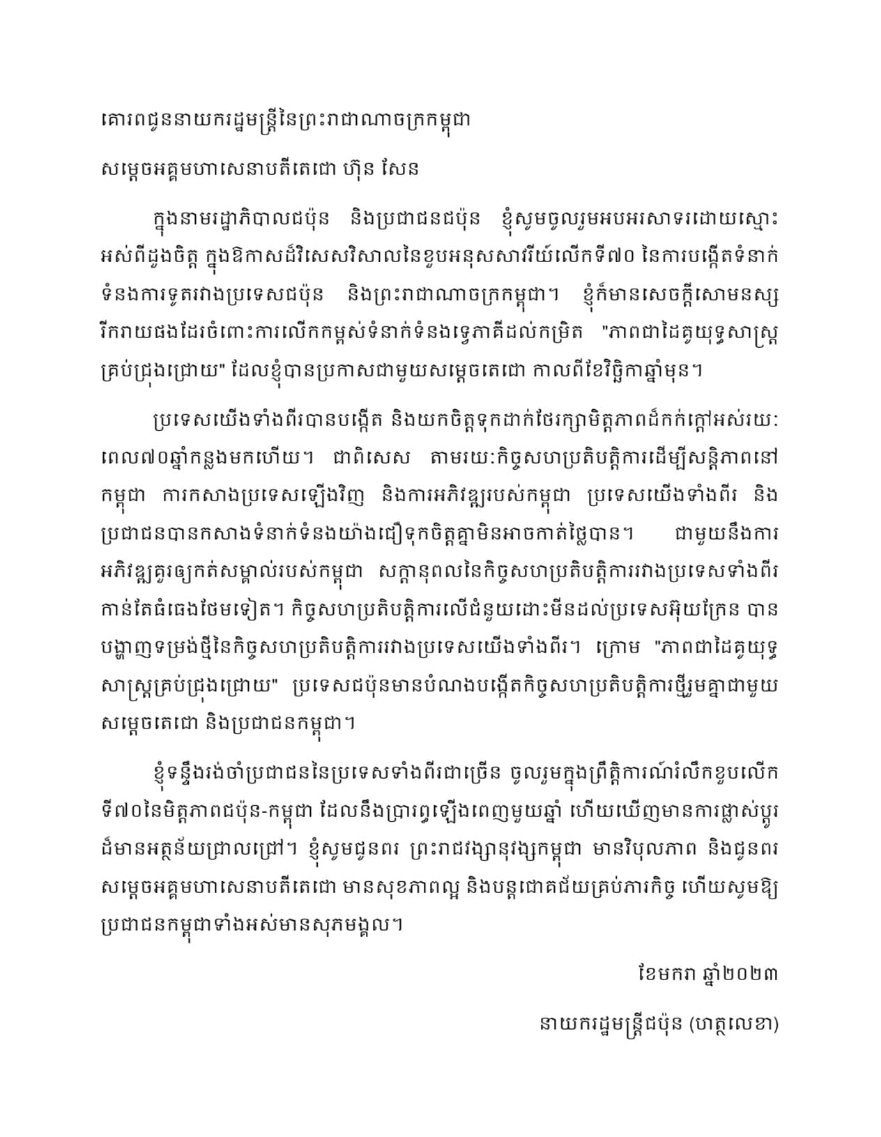 Alternate Text