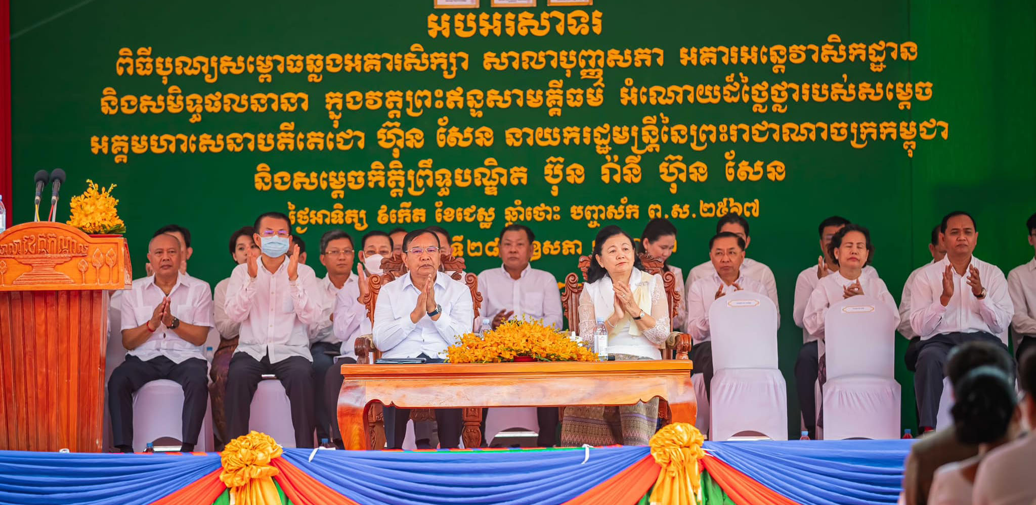  Inaugural Ceremony of Achievements ( 28 May 2023 ) 