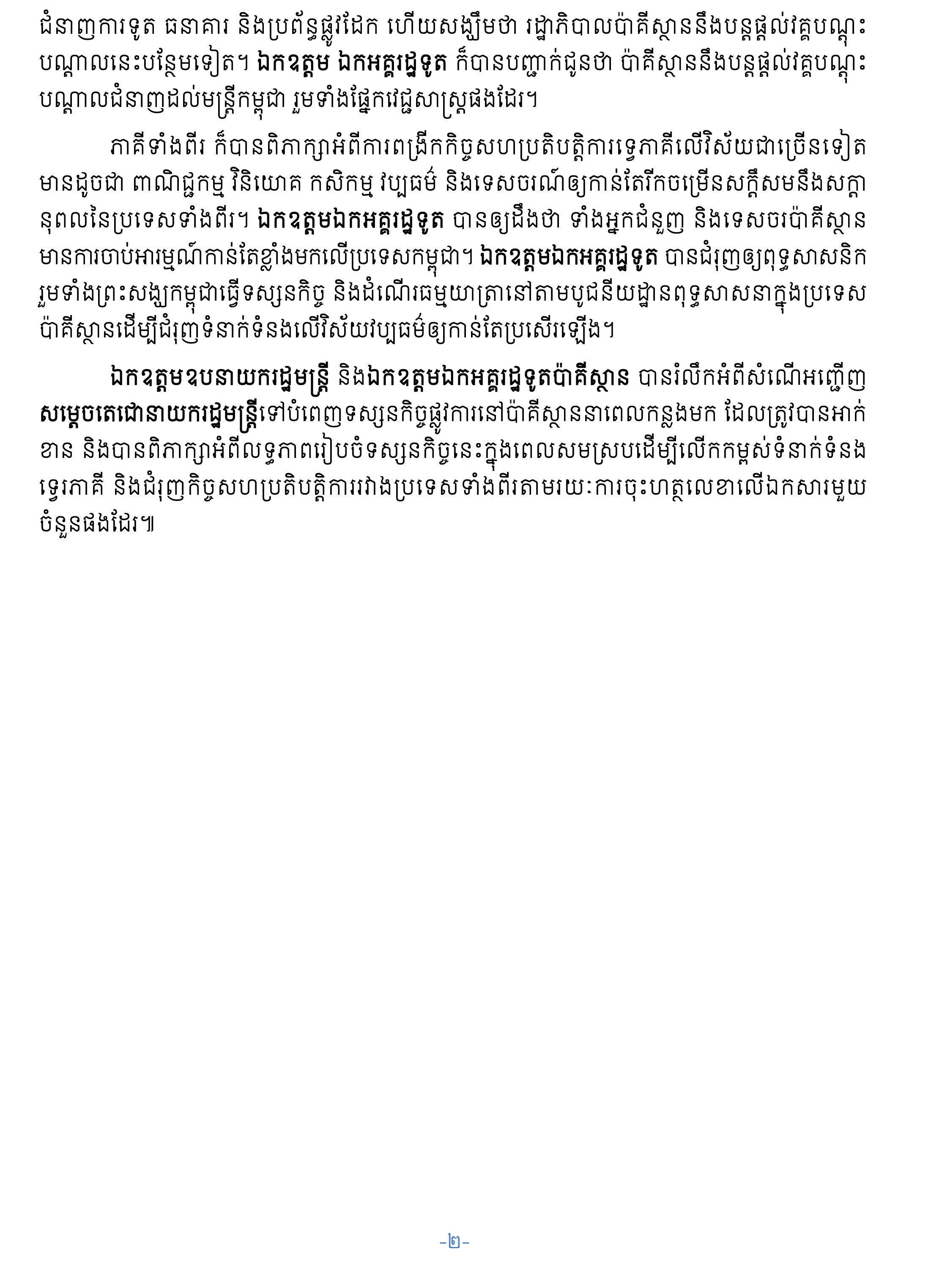Alternate Text