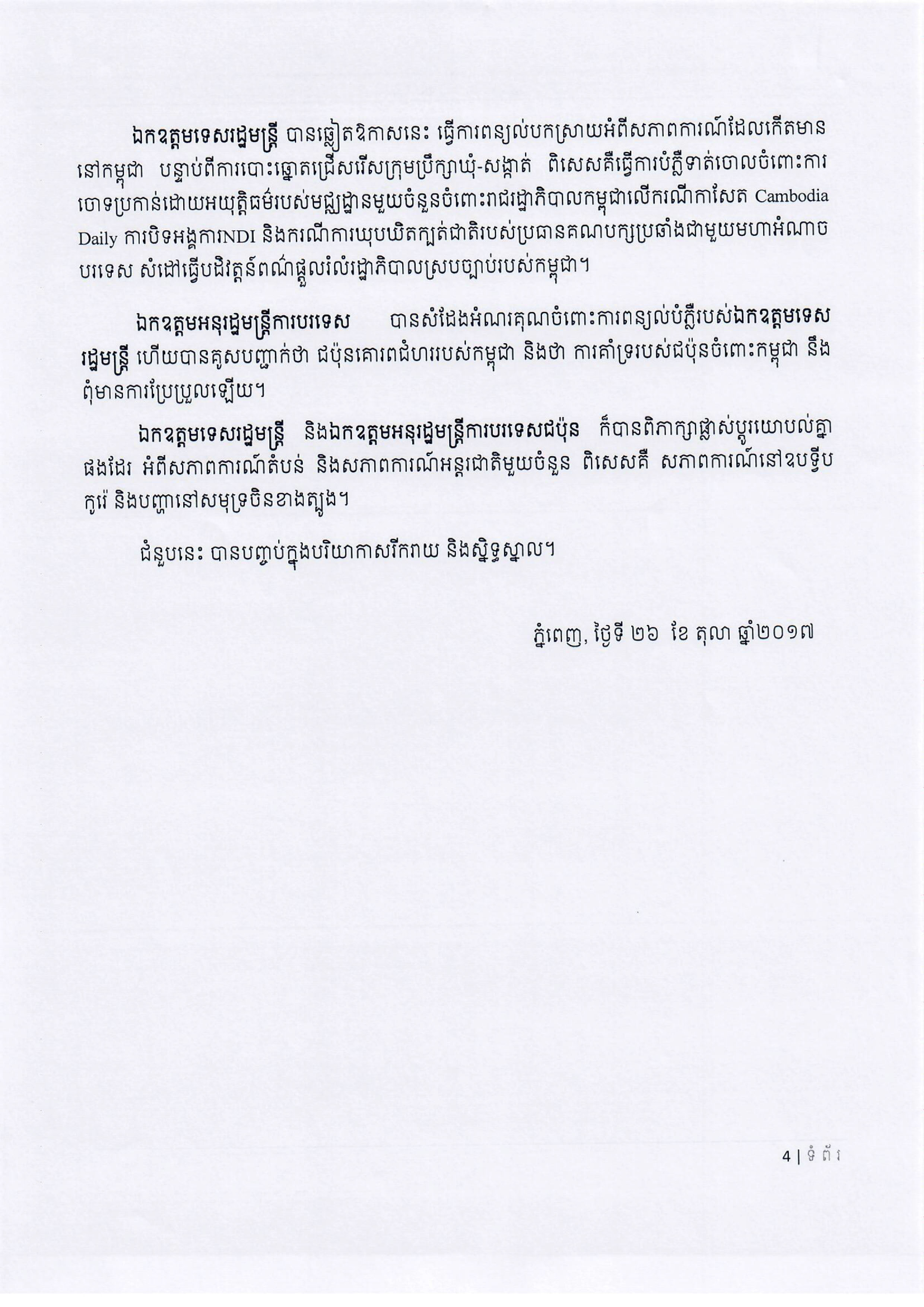 Alternate Text